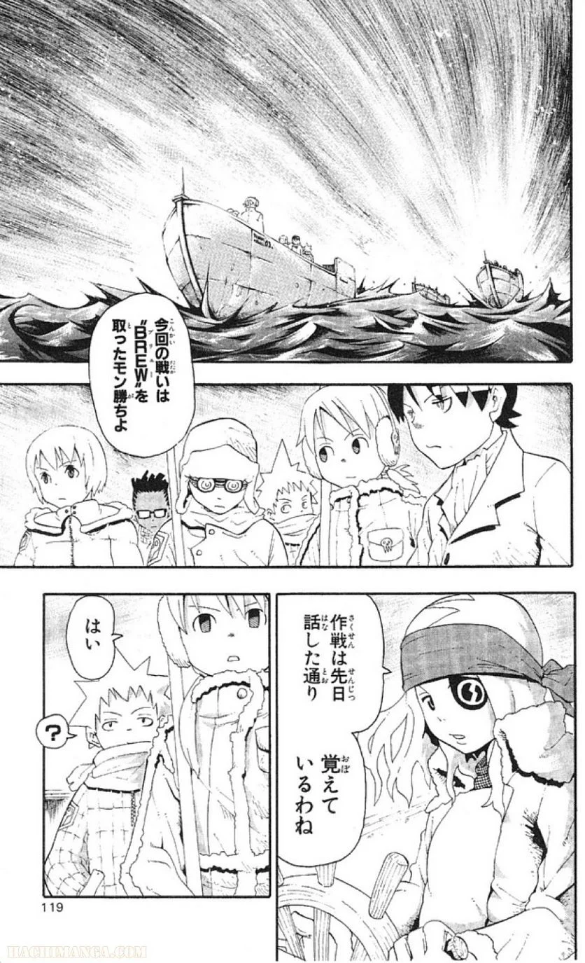 ソウルイーター - 第9話 - Page 114