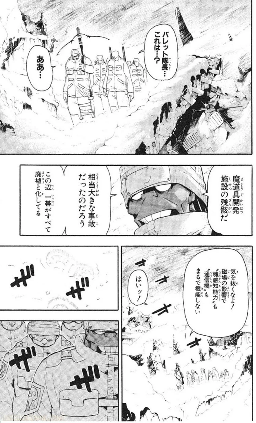 ソウルイーター - 第9話 - Page 118