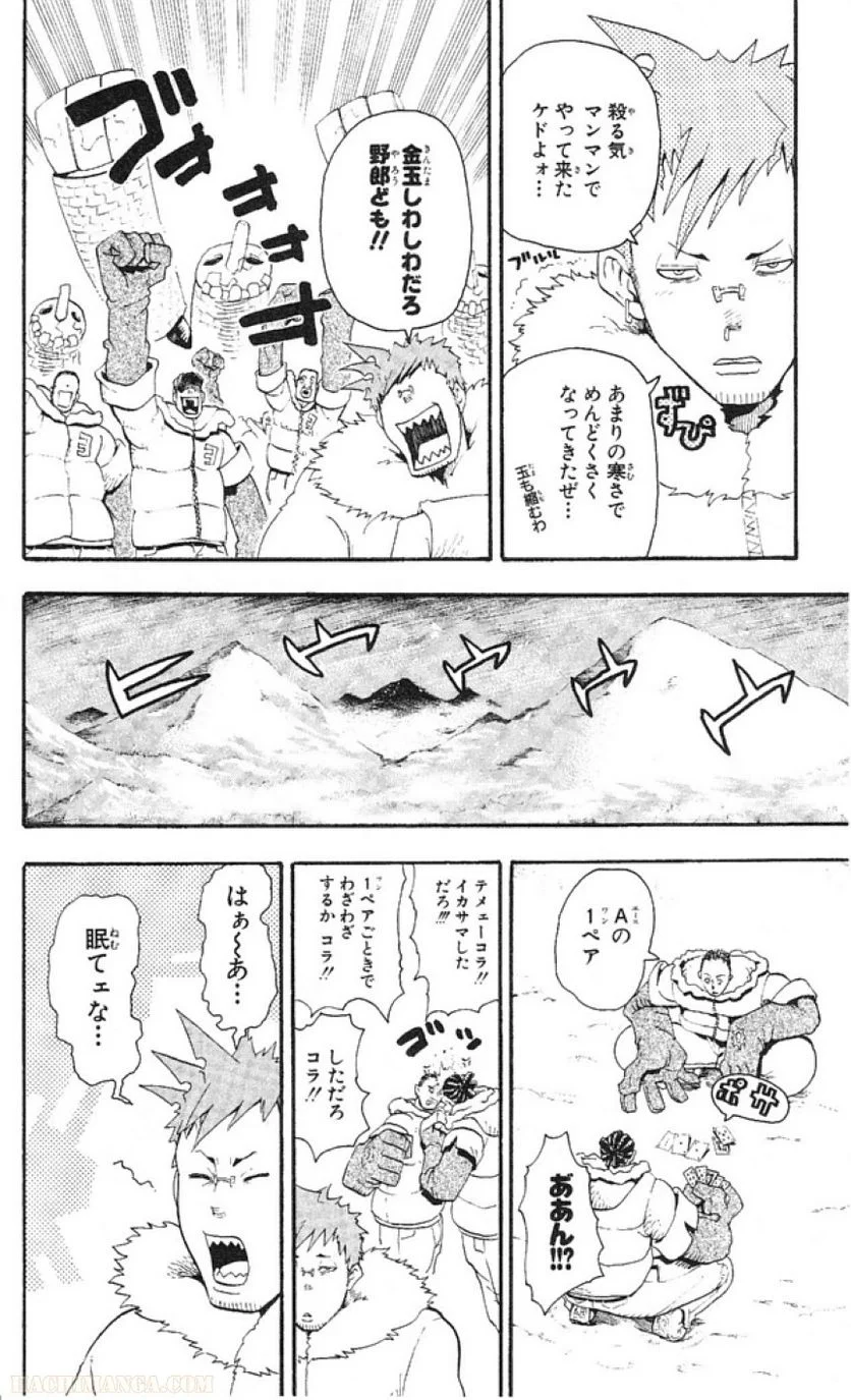 ソウルイーター - 第9話 - Page 123