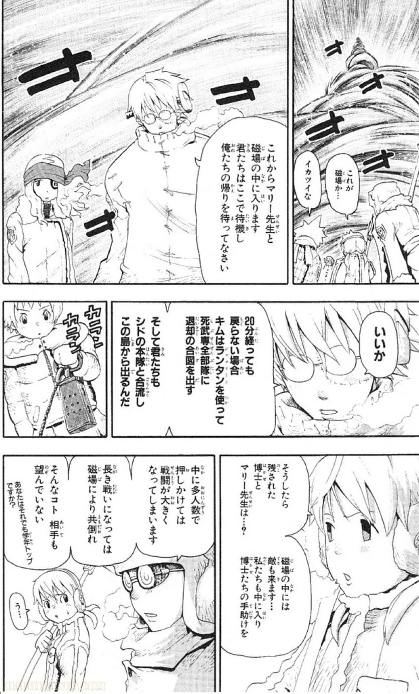 ソウルイーター - 第9話 - Page 129