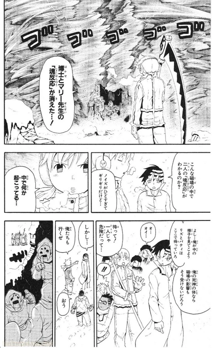 ソウルイーター - 第9話 - Page 139