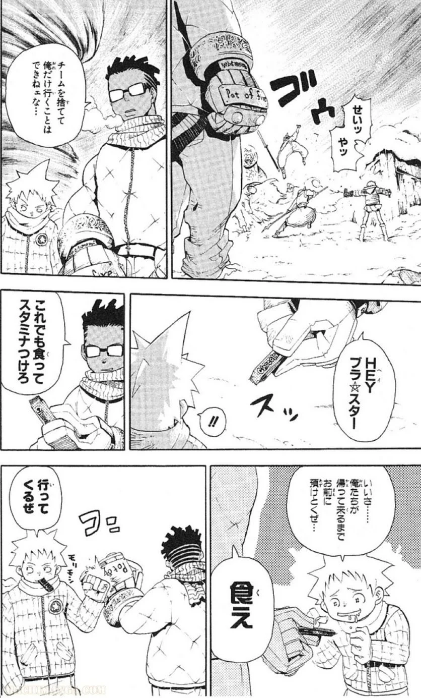 ソウルイーター - 第9話 - Page 143