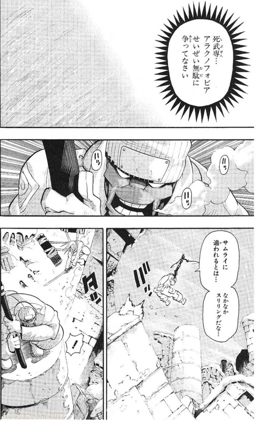 ソウルイーター - 第9話 - Page 155