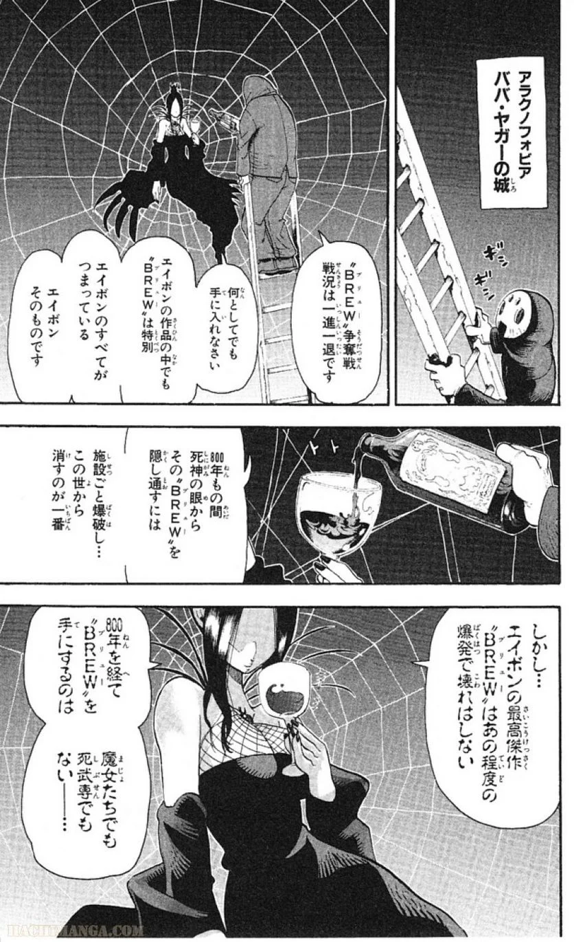 ソウルイーター - 第9話 - Page 162