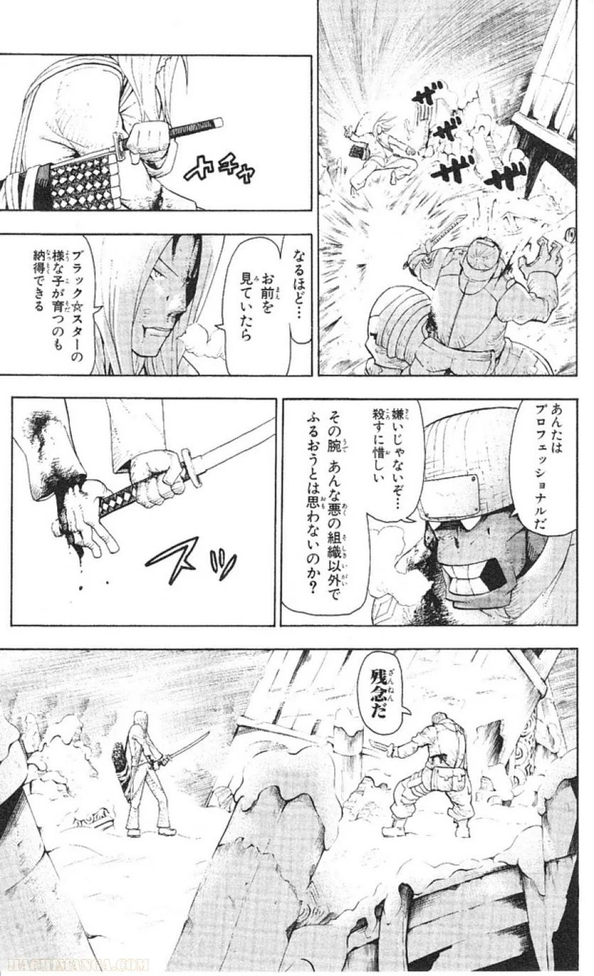 ソウルイーター - 第9話 - Page 176