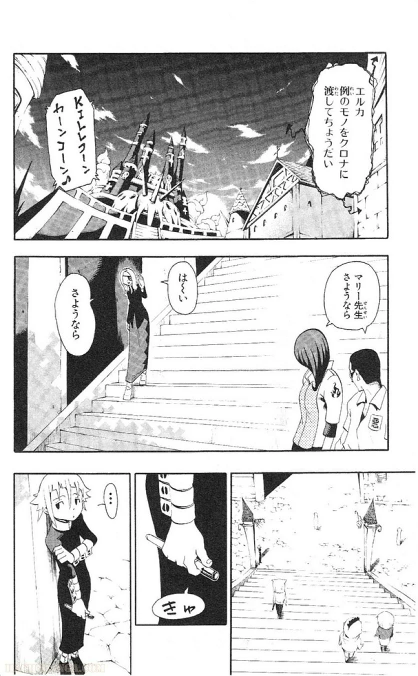 ソウルイーター - 第9話 - Page 26