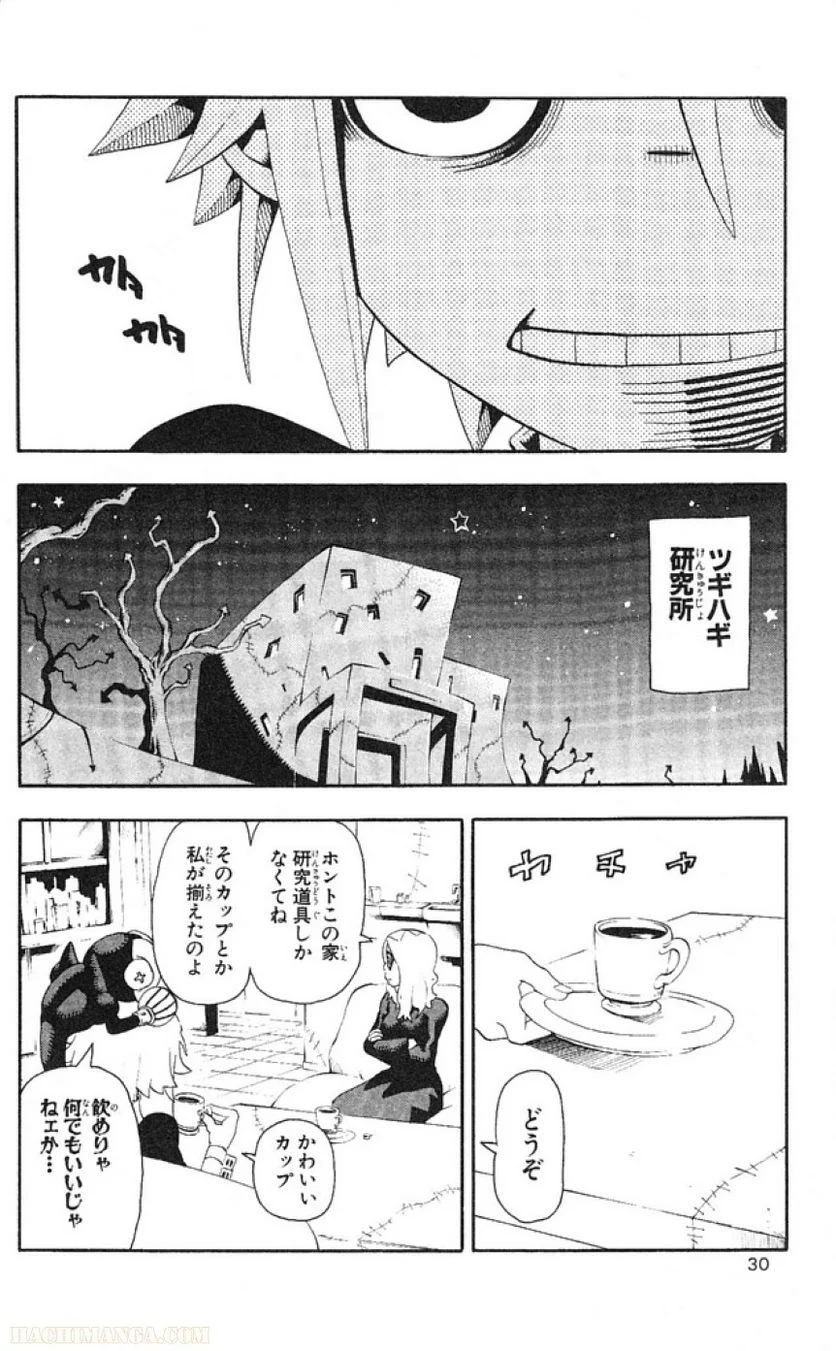 ソウルイーター - 第9話 - Page 28