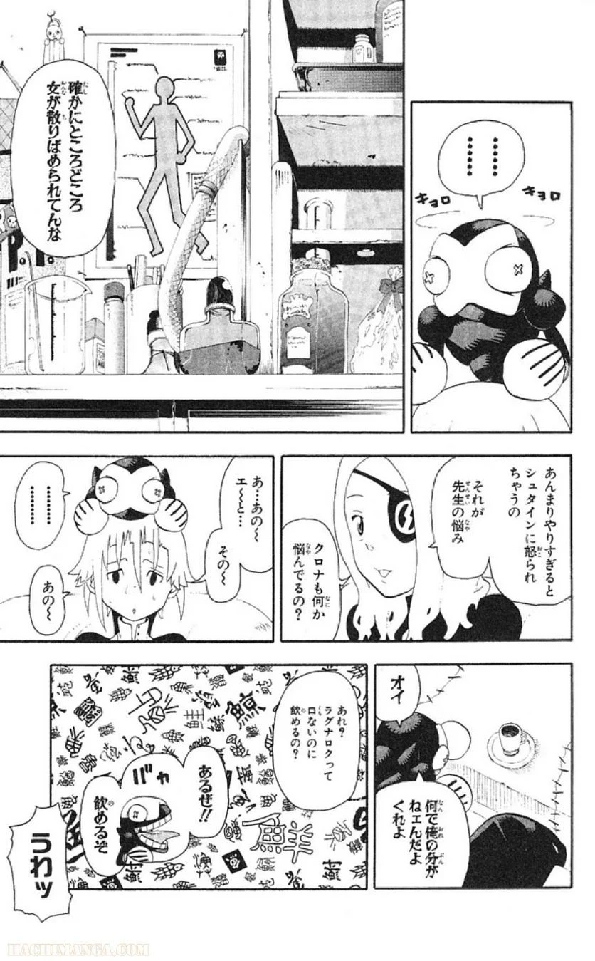 ソウルイーター - 第9話 - Page 29