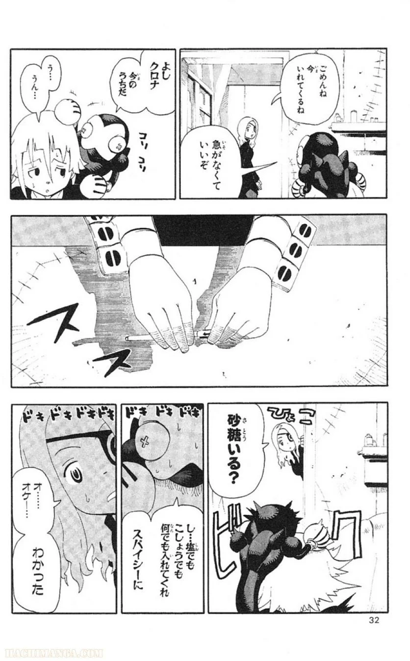 ソウルイーター - 第9話 - Page 30