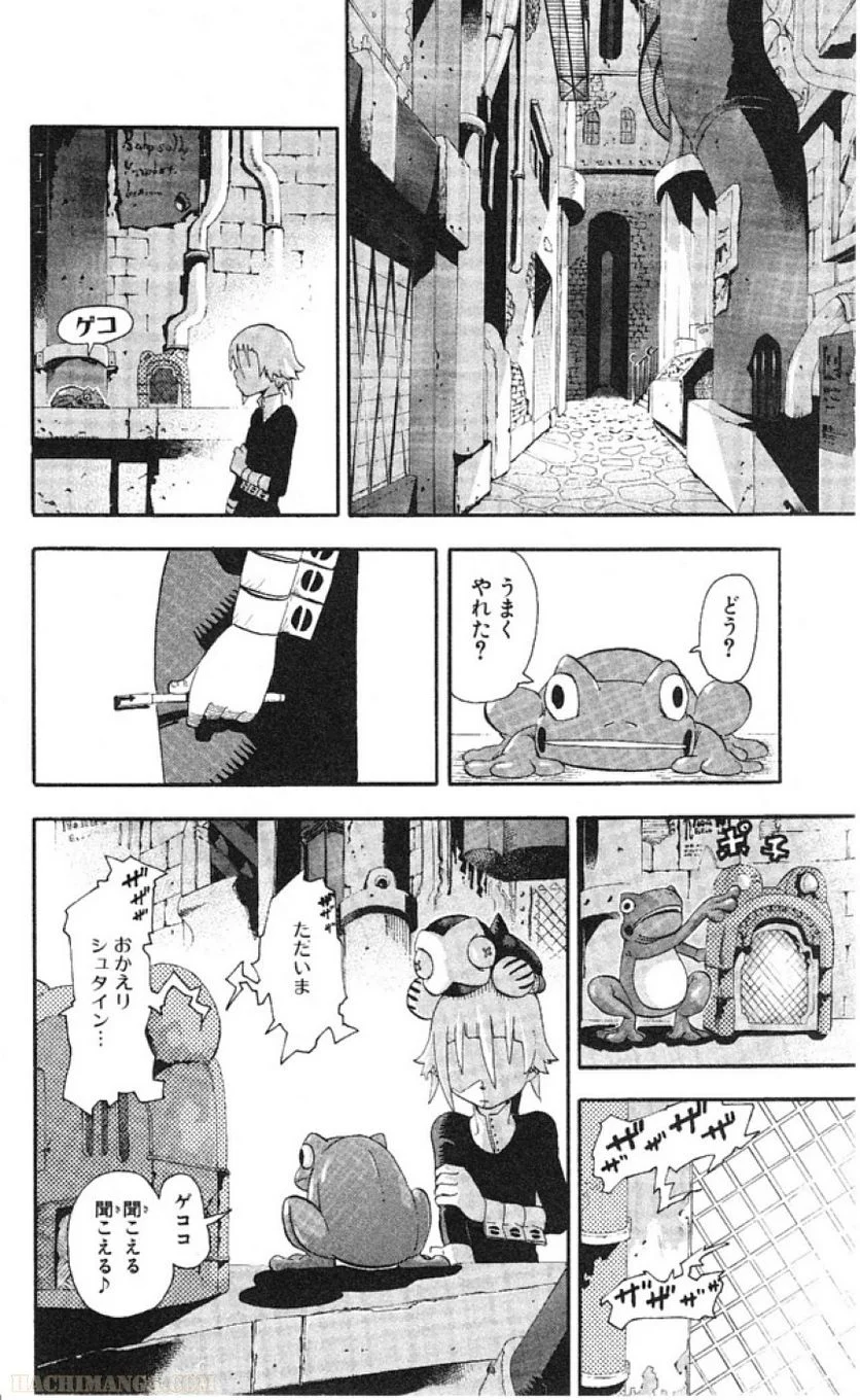 ソウルイーター - 第9話 - Page 34