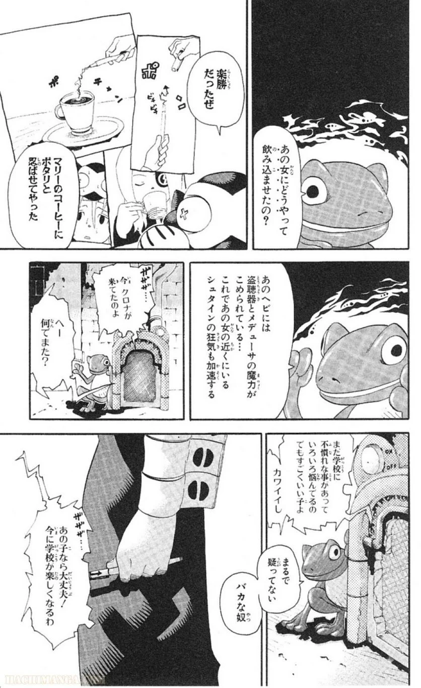 ソウルイーター - 第9話 - Page 35