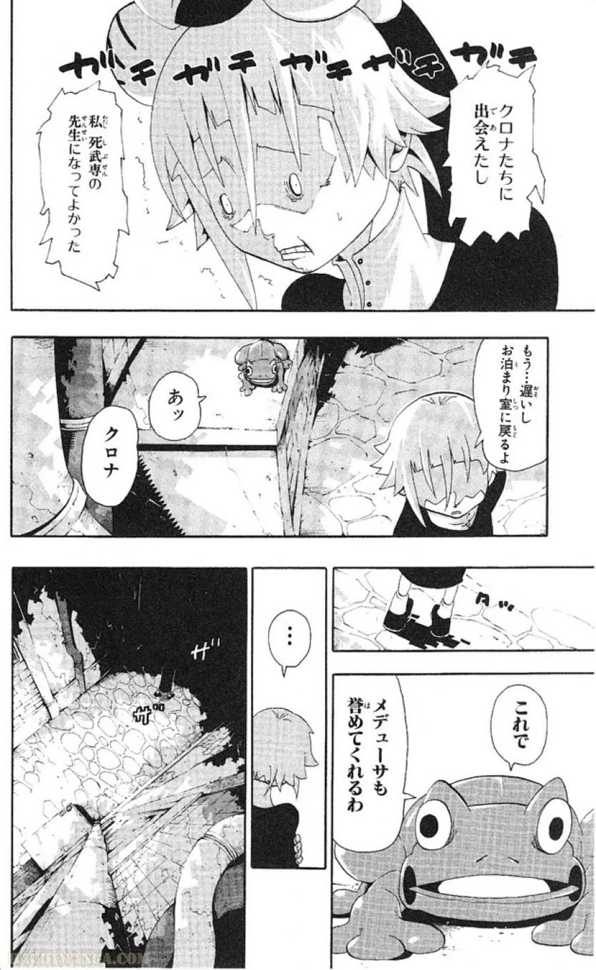 ソウルイーター - 第9話 - Page 36