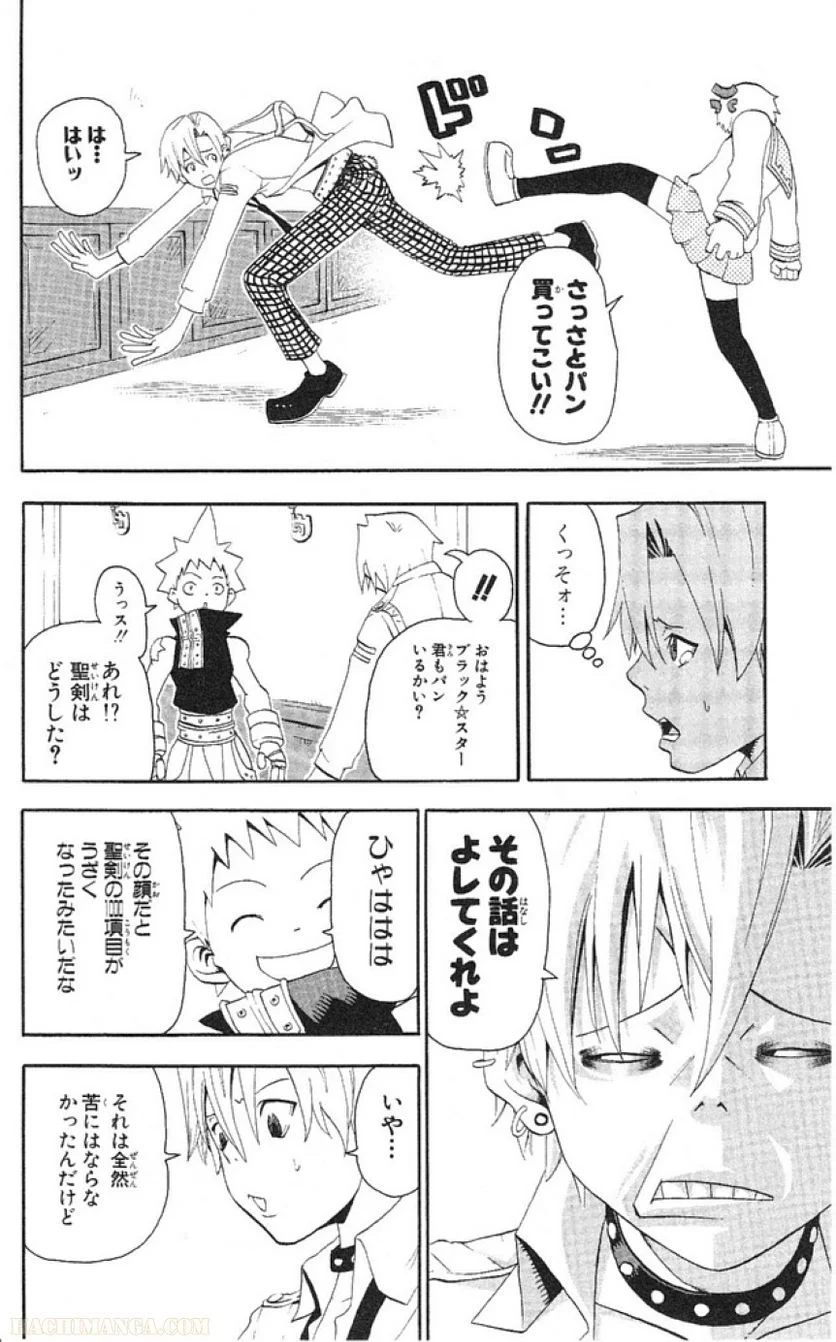 ソウルイーター - 第9話 - Page 68