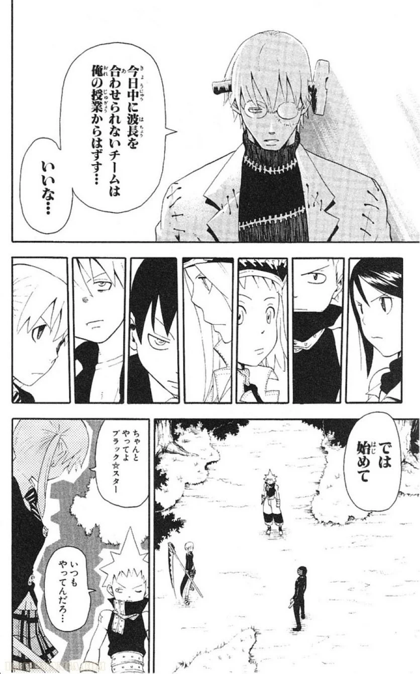 ソウルイーター - 第9話 - Page 80