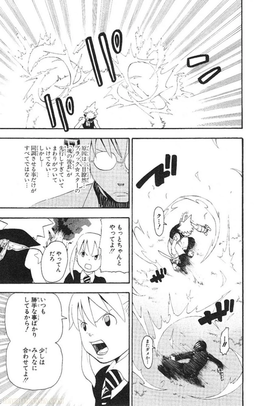 ソウルイーター - 第9話 - Page 83