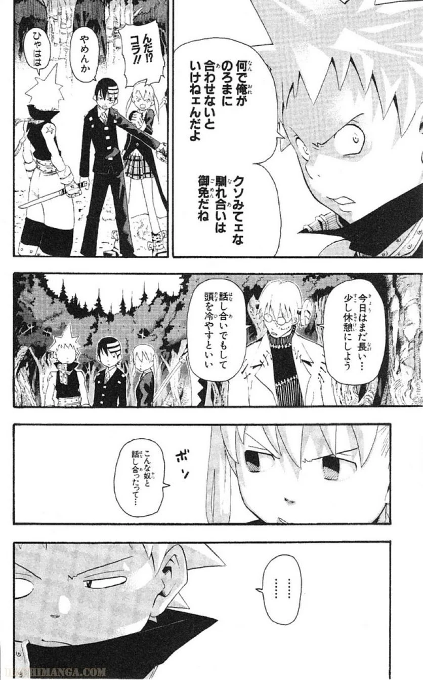 ソウルイーター - 第9話 - Page 84