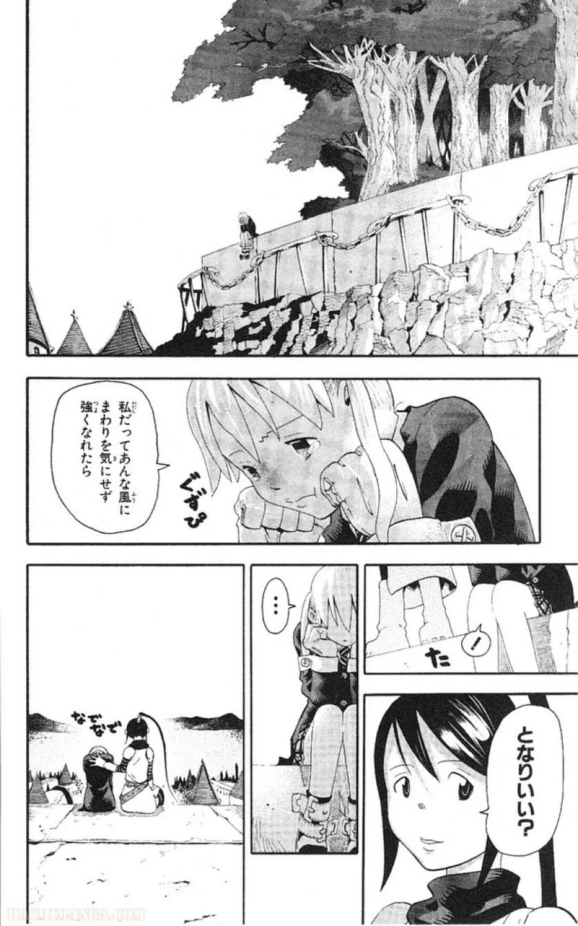 ソウルイーター - 第9話 - Page 95