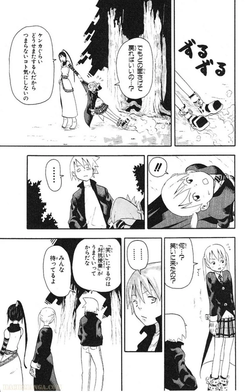 ソウルイーター - 第9話 - Page 98