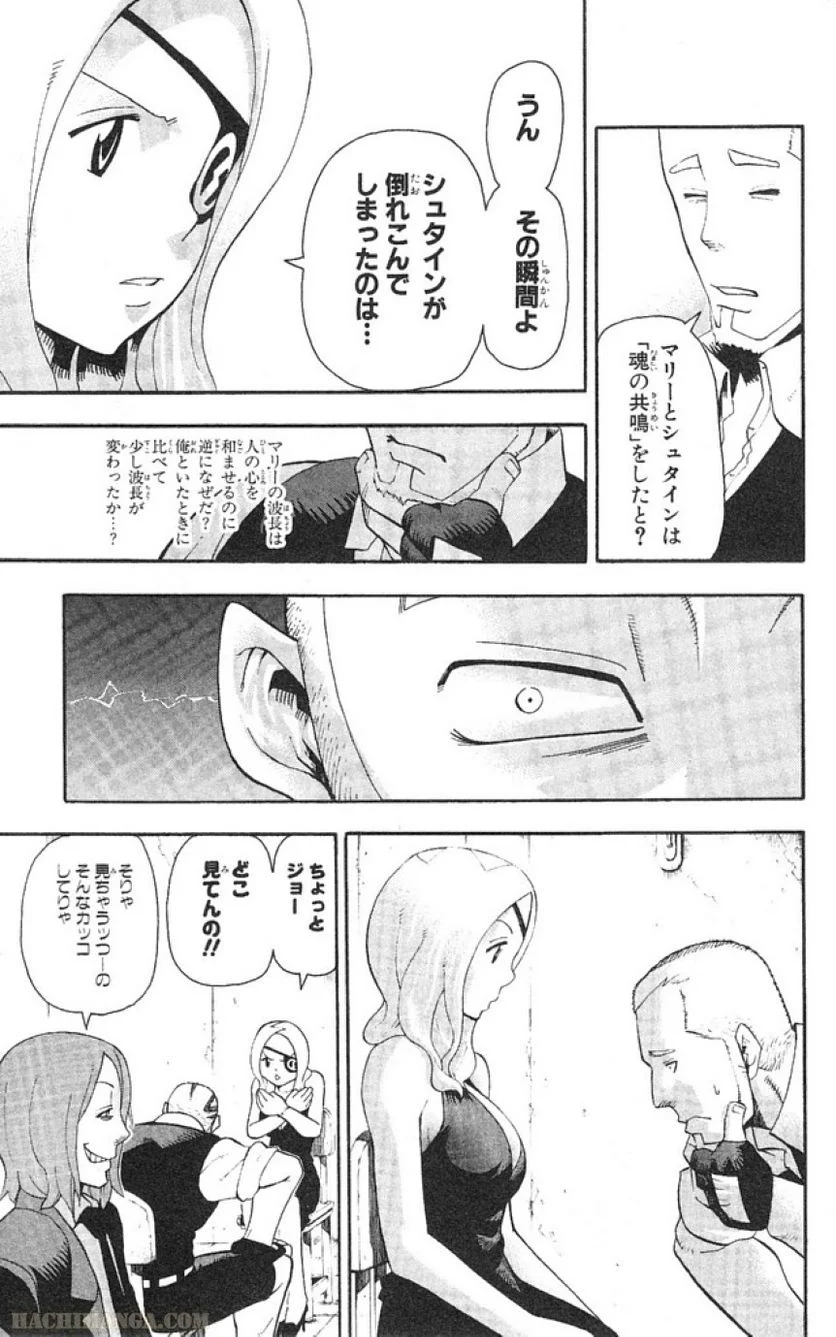 ソウルイーター - 第10話 - Page 108