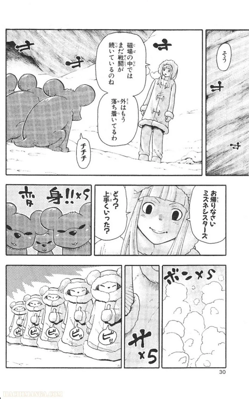 ソウルイーター - 第10話 - Page 28