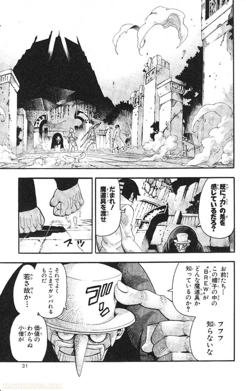 ソウルイーター - 第10話 - Page 29