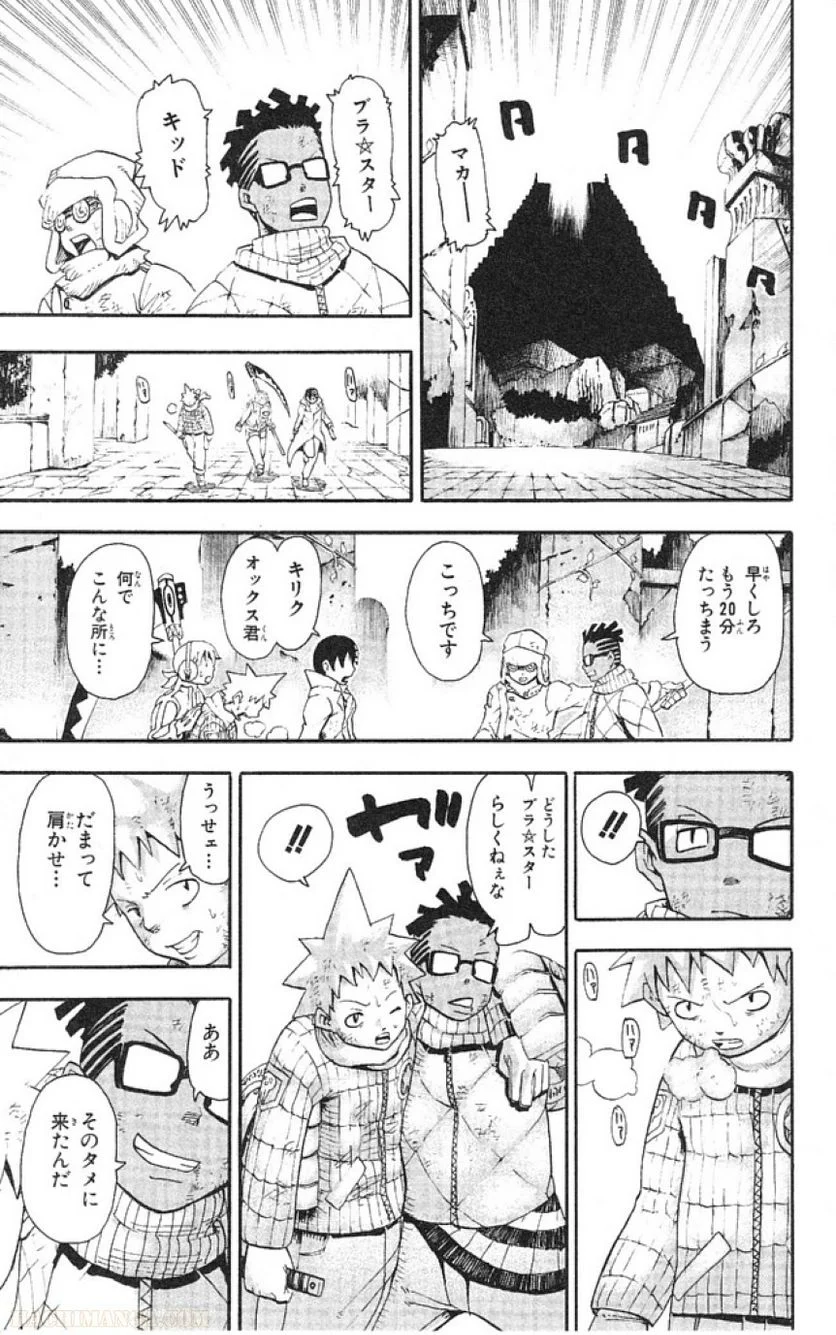 ソウルイーター - 第10話 - Page 65