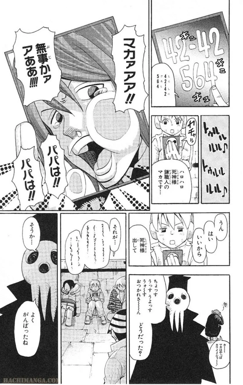 ソウルイーター - 第10話 - Page 72