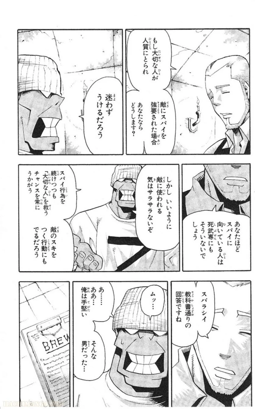 ソウルイーター - 第10話 - Page 98