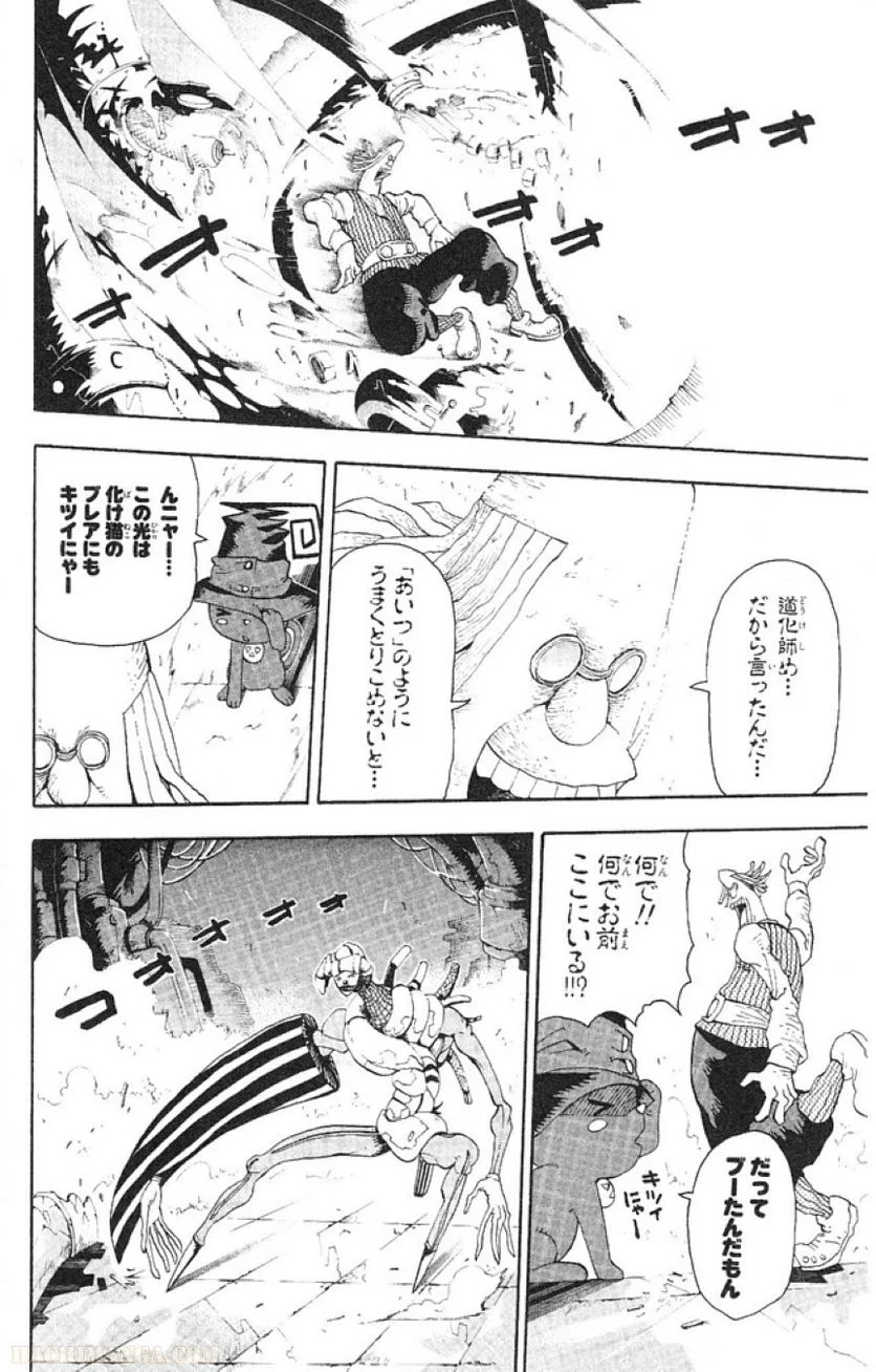 ソウルイーター - 第11話 - Page 102