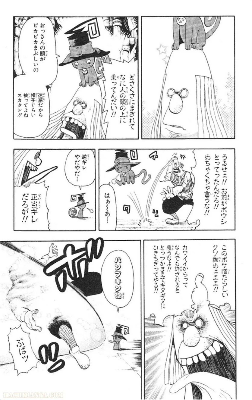 ソウルイーター - 第11話 - Page 109