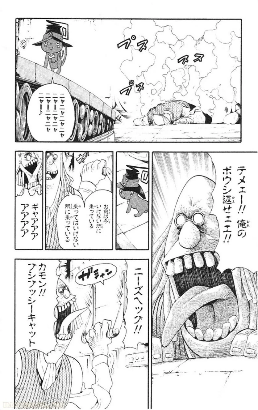 ソウルイーター - 第11話 - Page 110