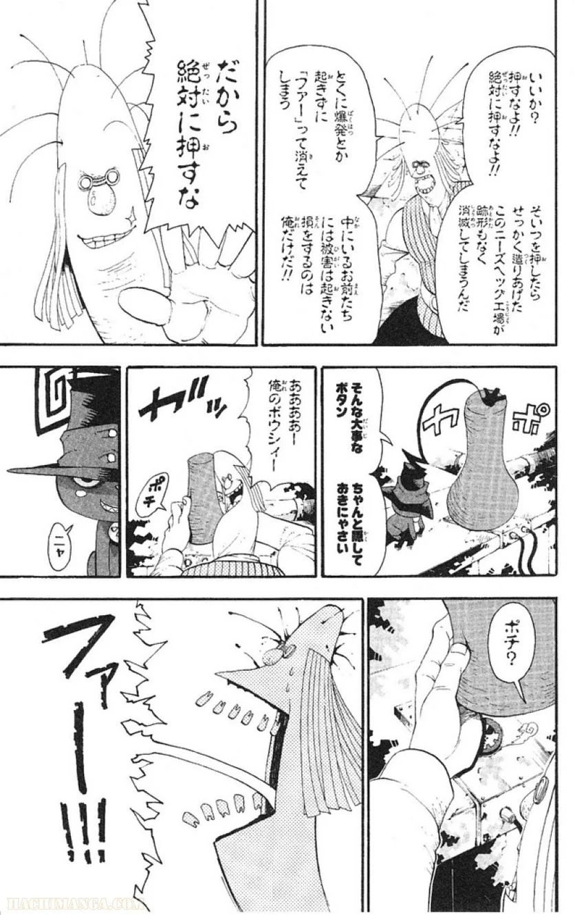 ソウルイーター - 第11話 - Page 130