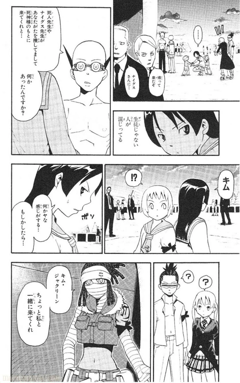 ソウルイーター - 第11話 - Page 155