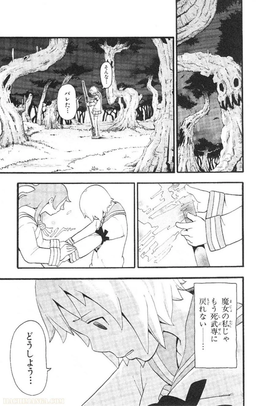 ソウルイーター - 第11話 - Page 160