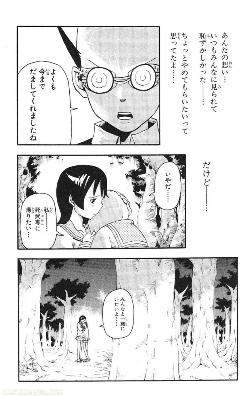 ソウルイーター - 第11話 - Page 162