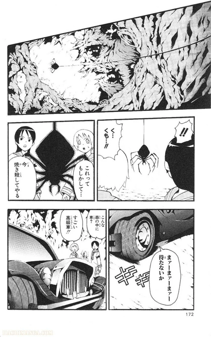 ソウルイーター - 第11話 - Page 163