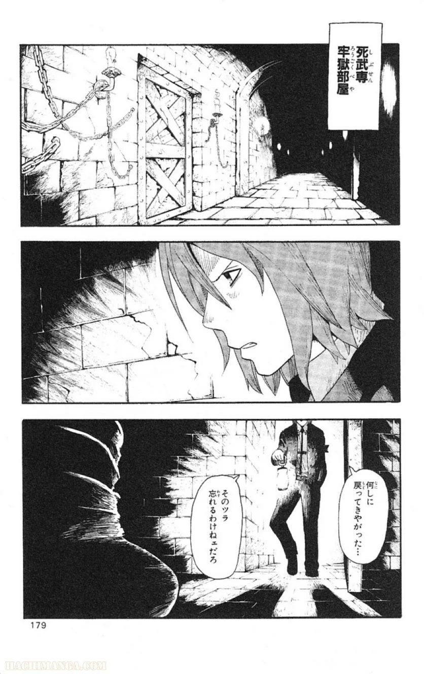 ソウルイーター - 第11話 - Page 170