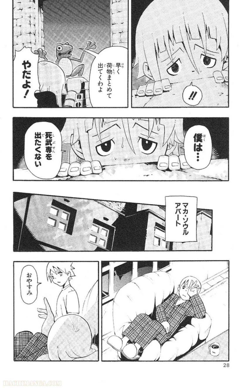 ソウルイーター - 第11話 - Page 26