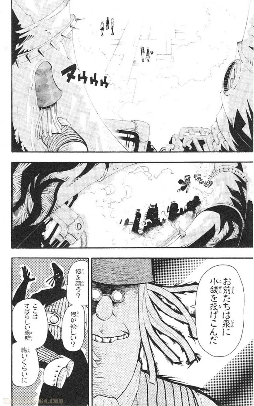 ソウルイーター - 第11話 - Page 50