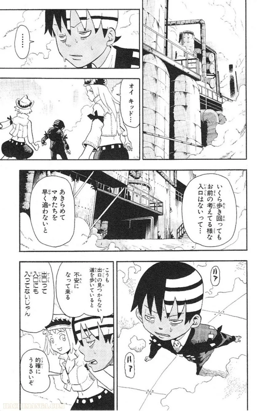 ソウルイーター - 第11話 - Page 51