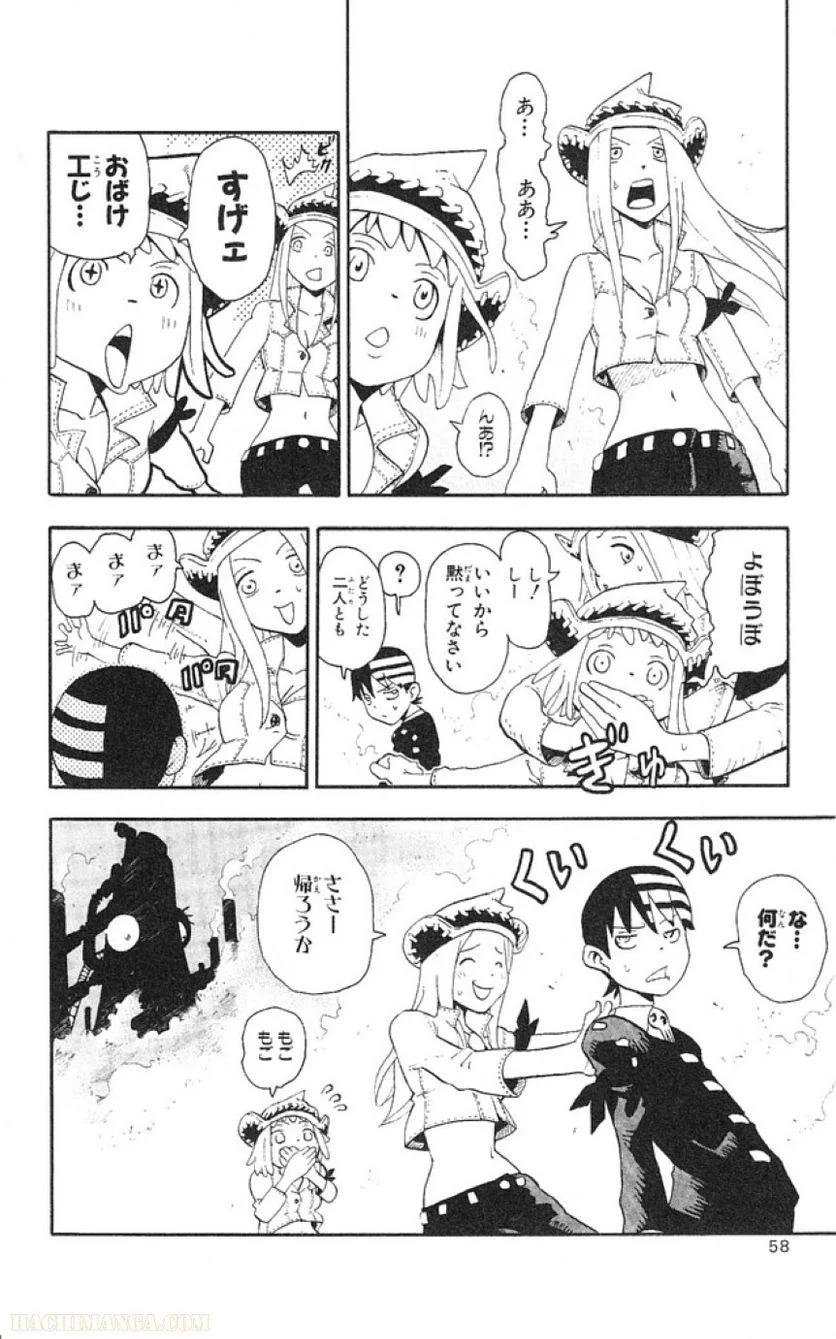 ソウルイーター - 第11話 - Page 55