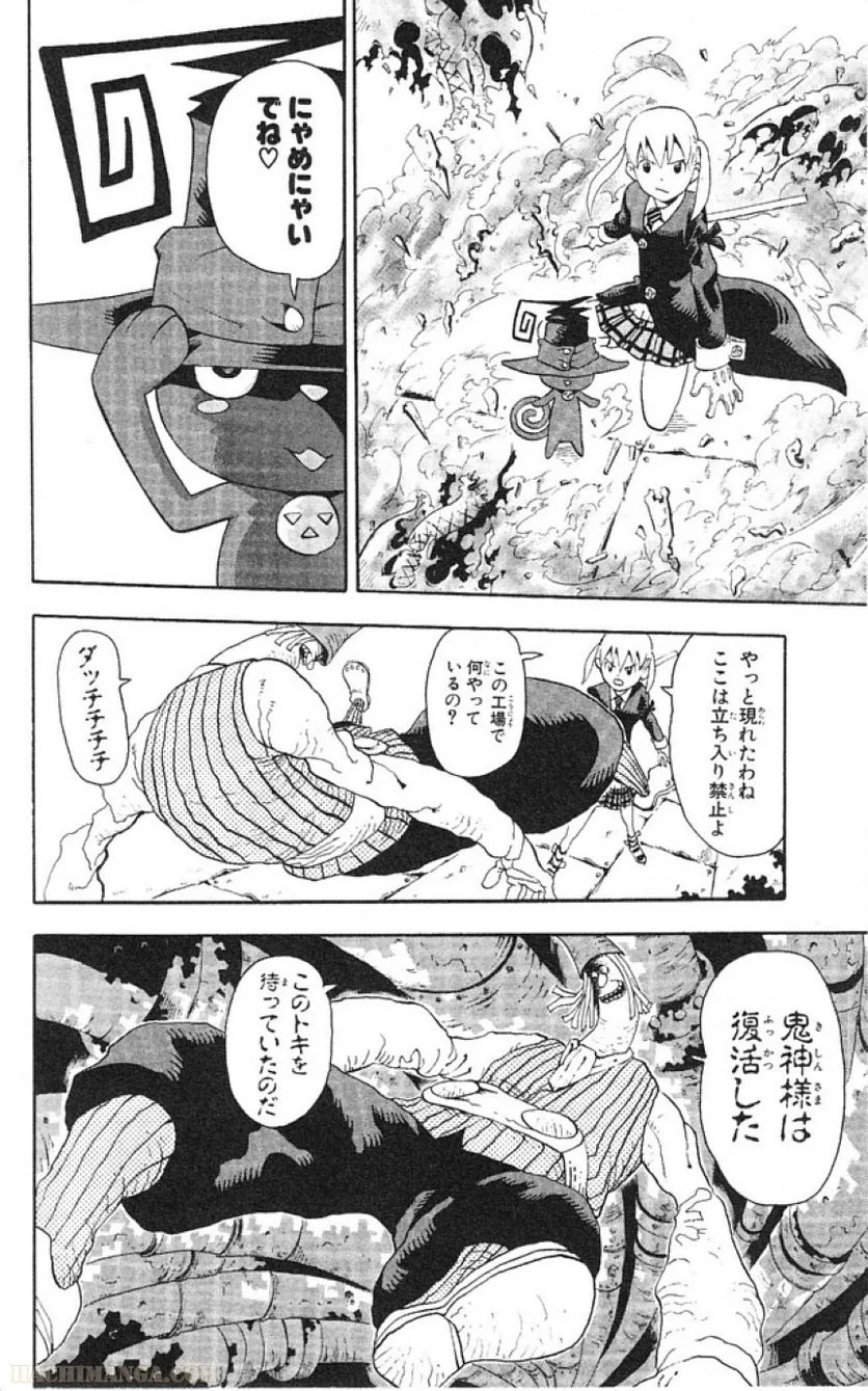 ソウルイーター - 第11話 - Page 59