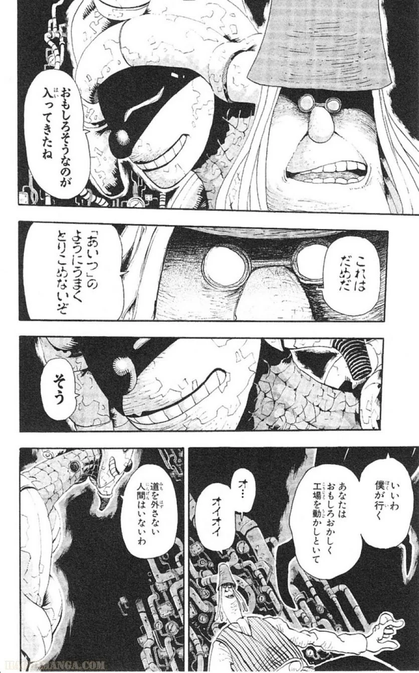 ソウルイーター - 第11話 - Page 65