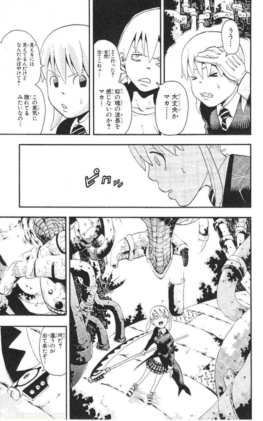 ソウルイーター - 第11話 - Page 66