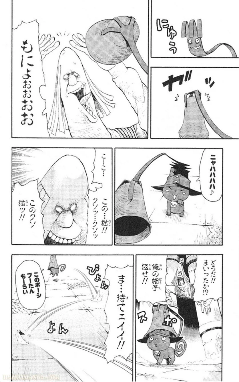 ソウルイーター - 第11話 - Page 79