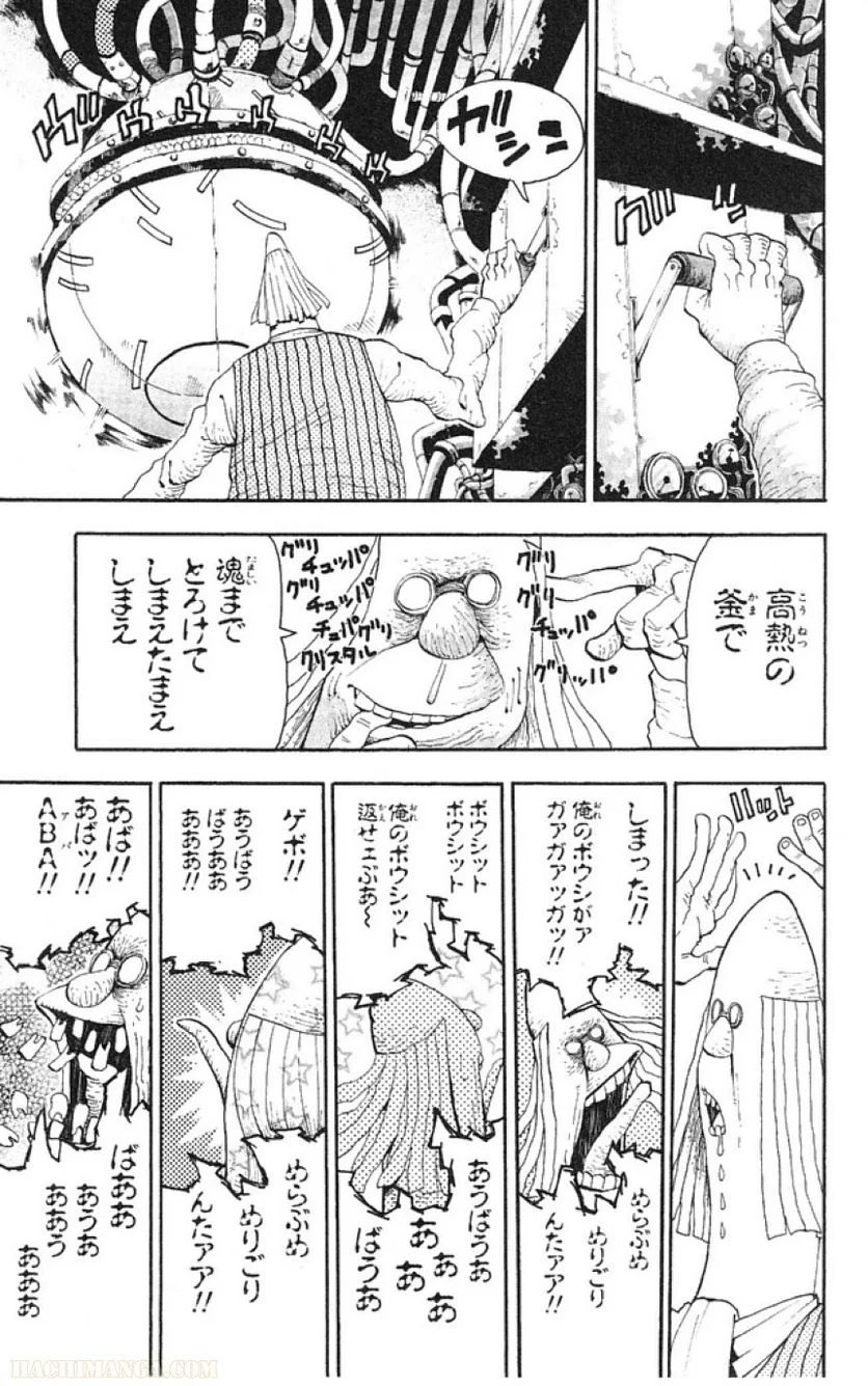 ソウルイーター - 第11話 - Page 82