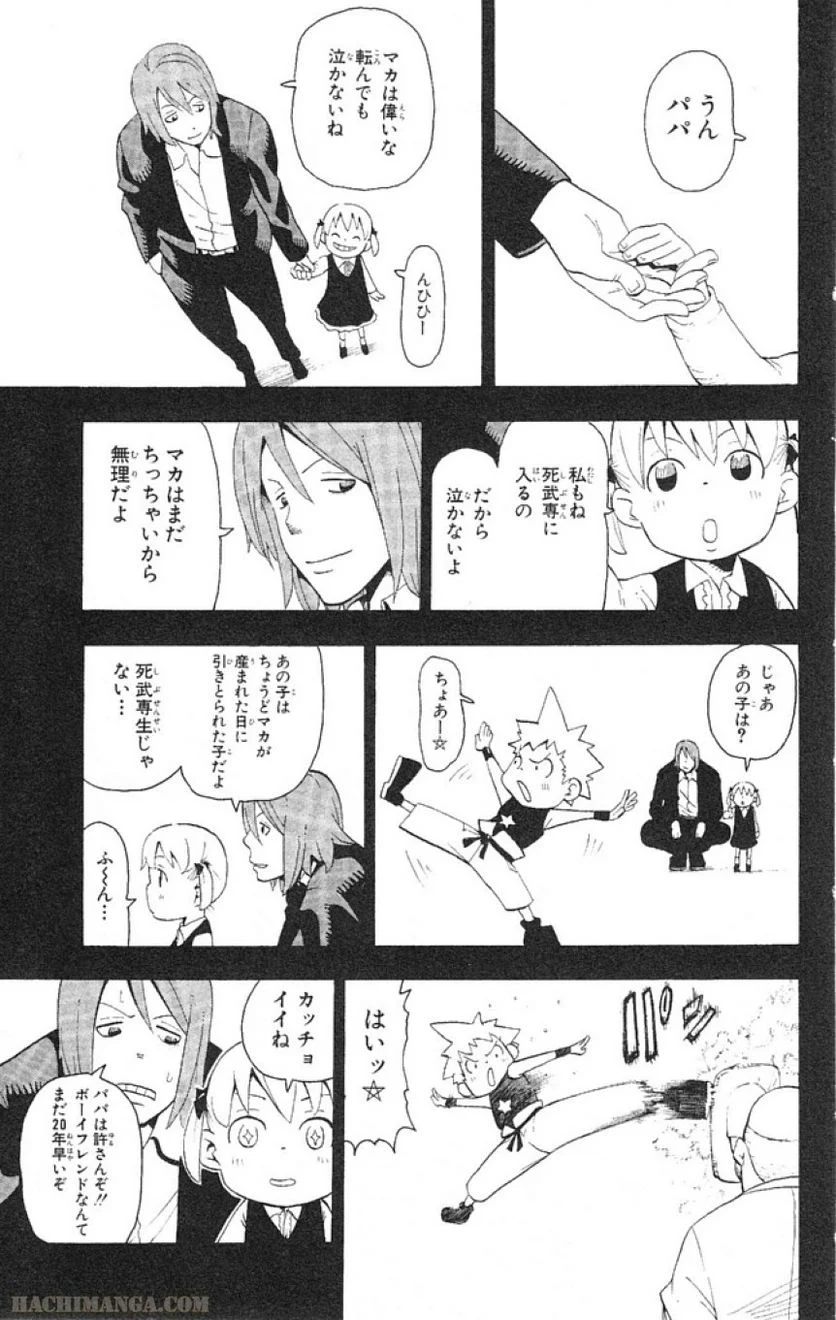 ソウルイーター - 第11話 - Page 88