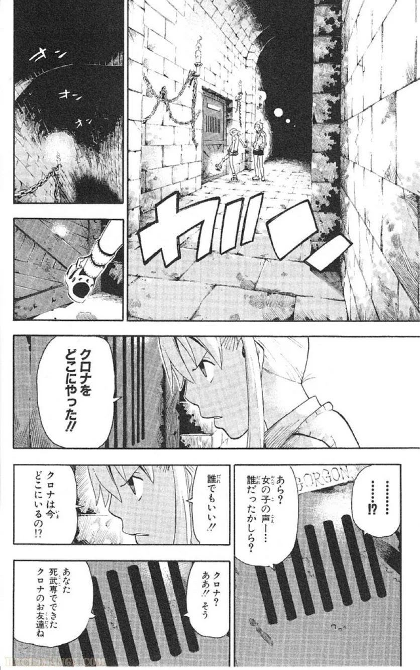 ソウルイーター - 第12話 - Page 28