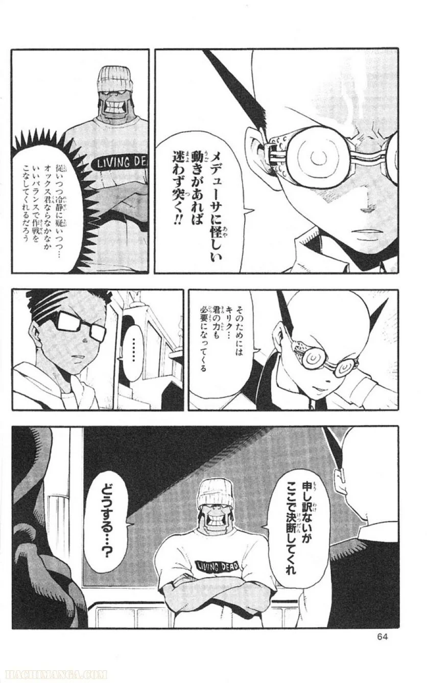 ソウルイーター - 第12話 - Page 60