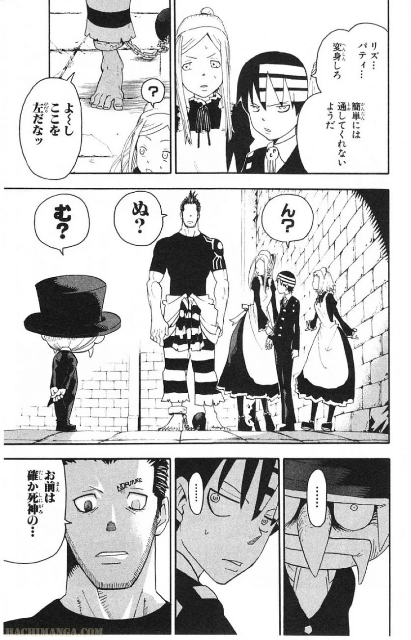 ソウルイーター - 第13話 - Page 123